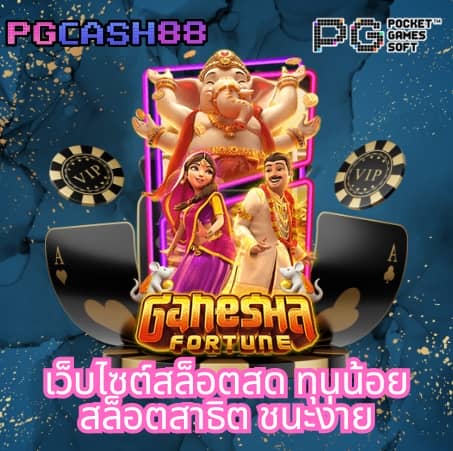 ผล บอล สด 7m888